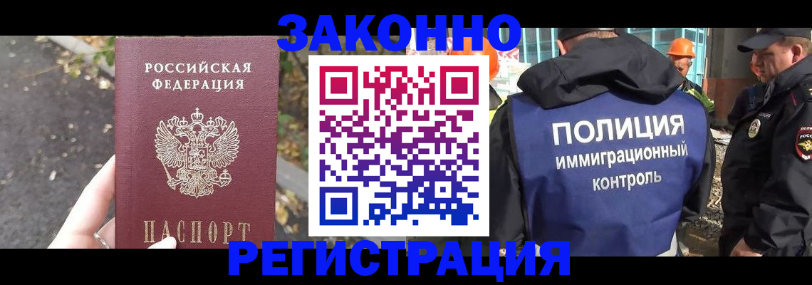 временная регистрация собственник в Тереке