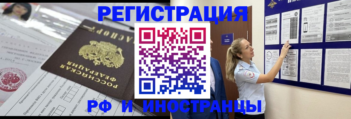 временная регистрация в Тереке