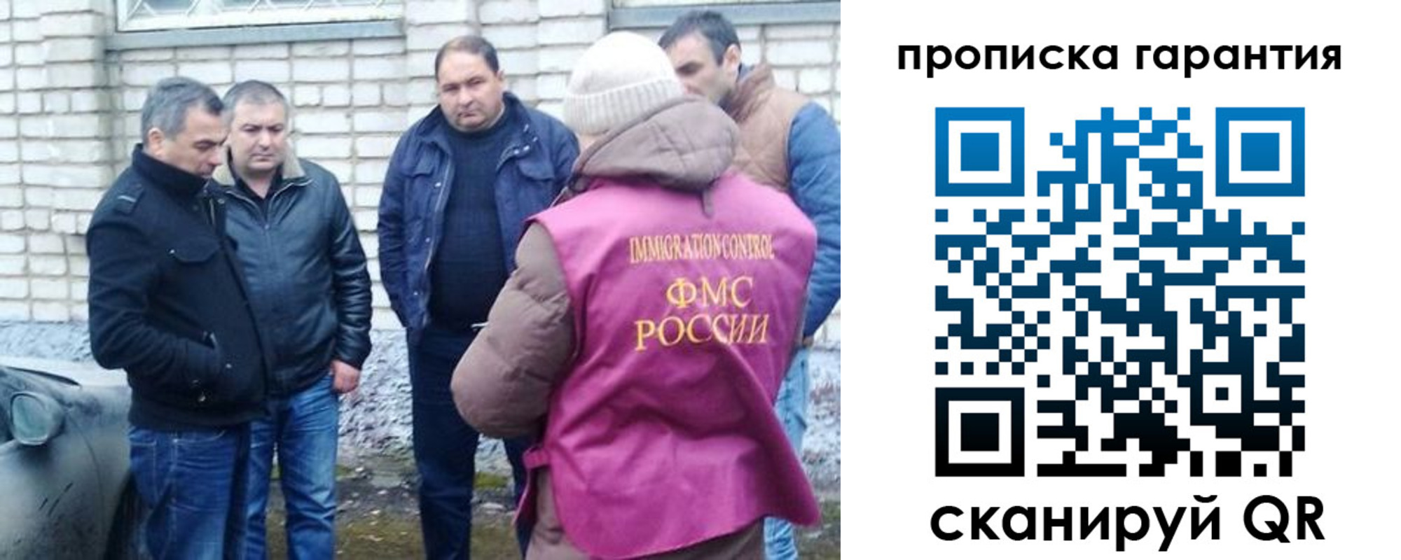 временная регистрация для всех в Тереке