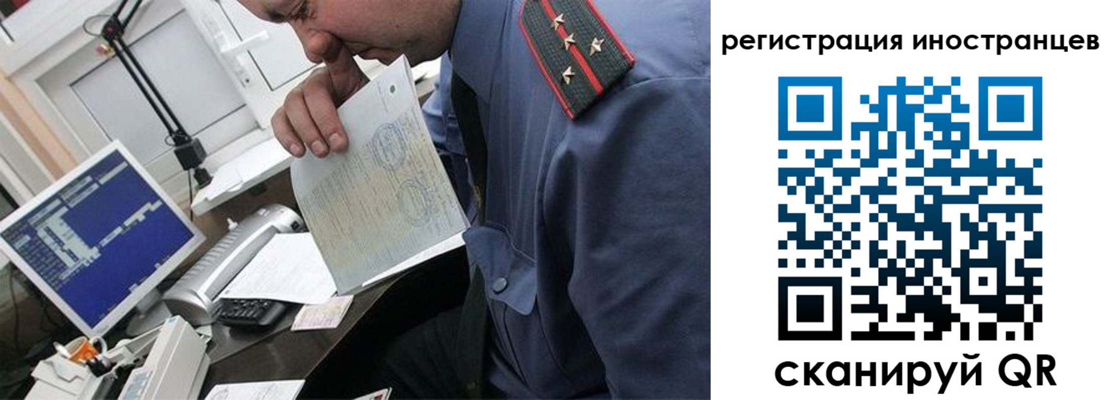 временная регистрация надежно в Тереке