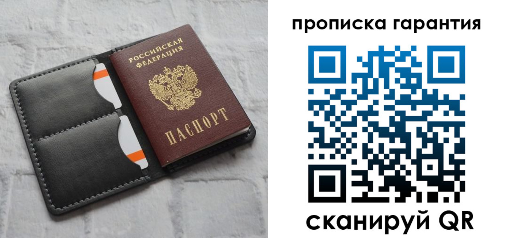 временная регистрация надежно в Тереке