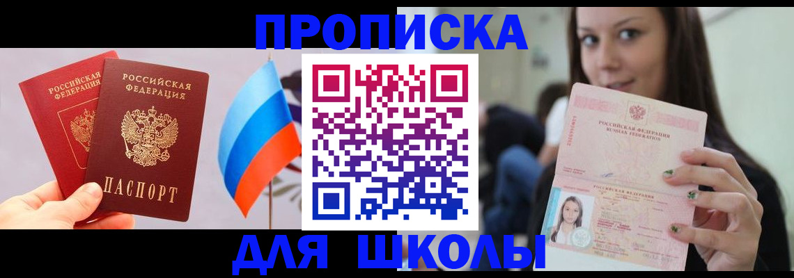 прописка гарантия в Тереке