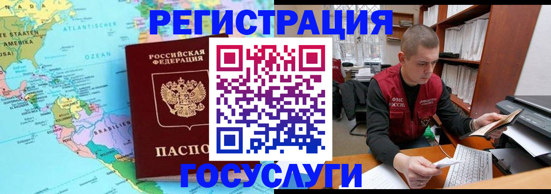 временная регистрация поиск в Тереке