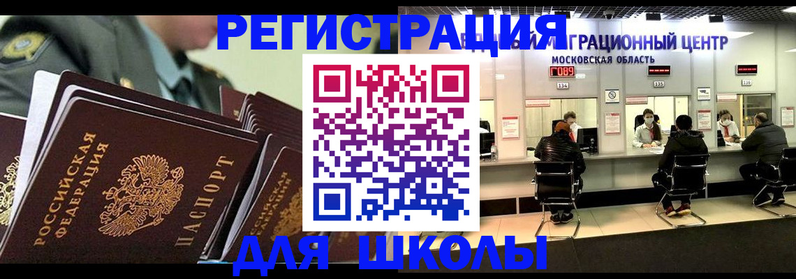 прописка паспорт в Тереке