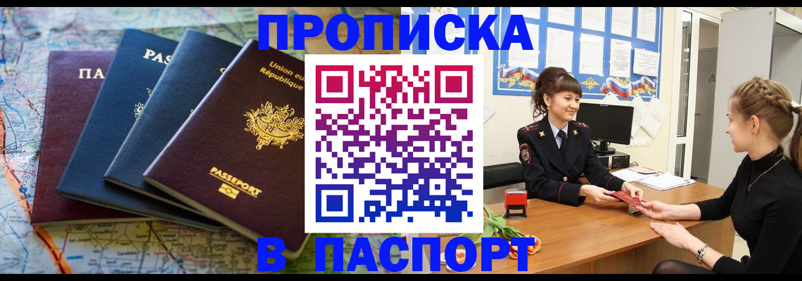 временная регистрация гарантия в Тереке